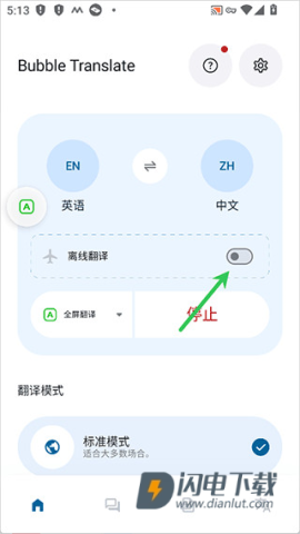 bubble translate 第8张图