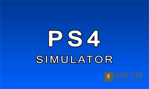 PS4 Simulator 第1张图