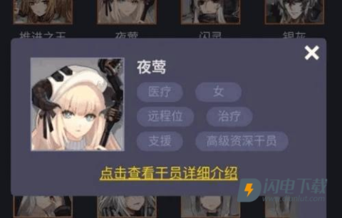 明日方舟公开招募计算器 第5张图