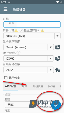 winlator wb64 第2张图