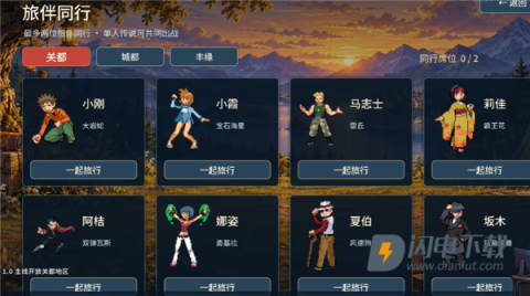 宝可梦羁绊之旅 第11张图