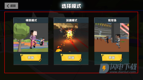 血染小镇联机版 第3张图