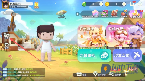 迷你世界纪念版 第3张图