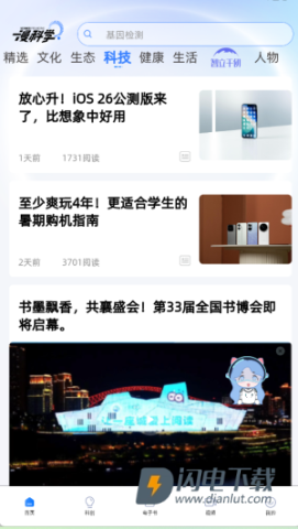 漫科学 第3张图