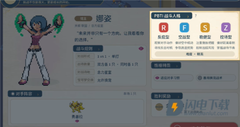 宝可梦羁绊之旅 第10张图
