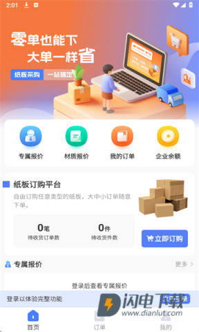 拼华夏 第2张图
