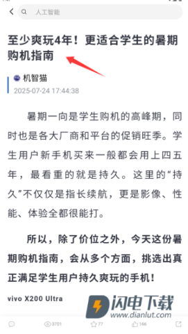 漫科学 第4张图