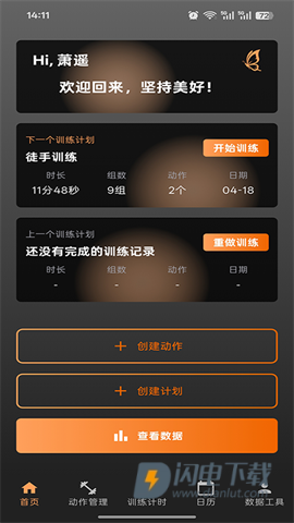 萧遥练记 第1张图