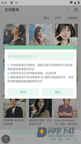 鹿音盒 第8张图