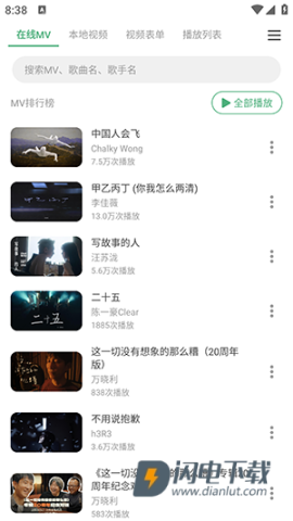 鹿音盒 第1张图