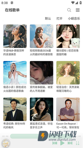 鹿音盒 第2张图