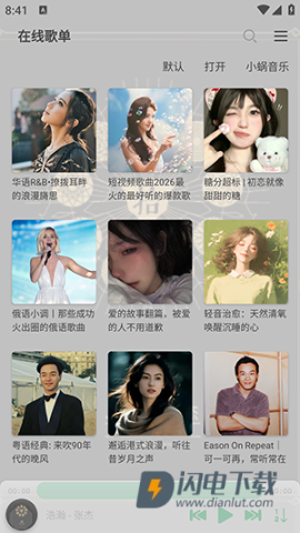 鹿音盒 第7张图
