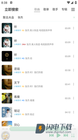 鹿音盒 第5张图