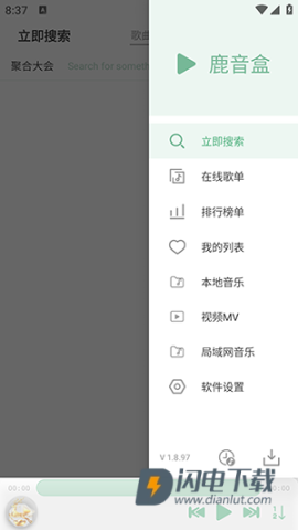 鹿音盒 第4张图