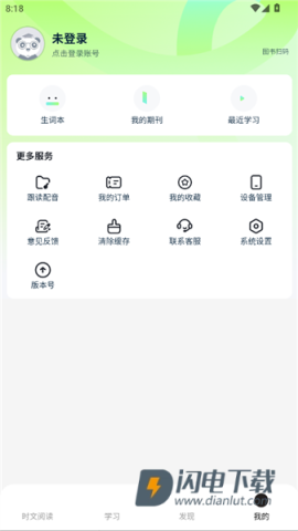 每日双语视野 第3张图