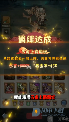 三国大乱炖 第3张图
