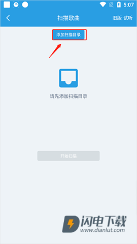 若可音乐播放器 第2张图