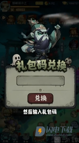 三国大乱炖 第2张图