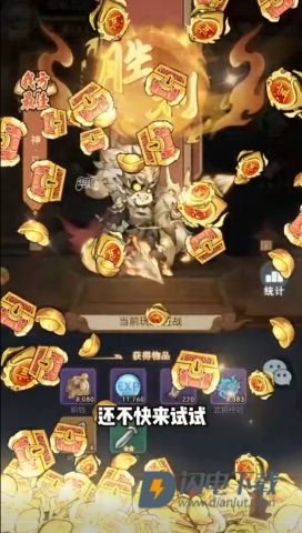 三国大乱炖 第6张图