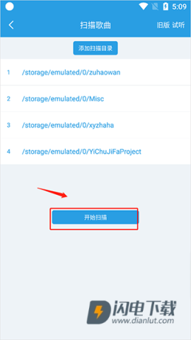 若可音乐播放器 第4张图