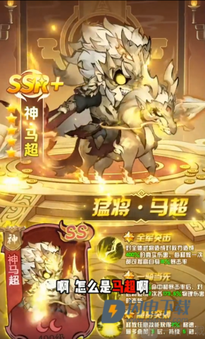三国大乱炖 第1张图