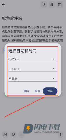 googlekeep官方版 第3张图