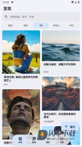 栖弦音乐 第6张图