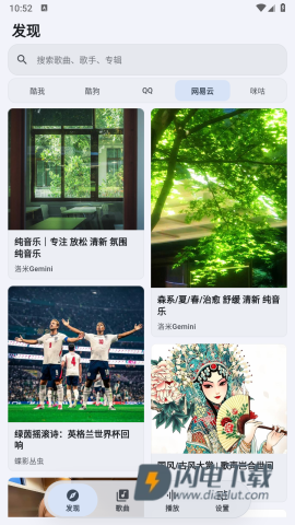 栖弦音乐 第5张图