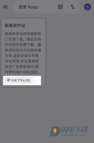 googlekeep官方版 第4张图