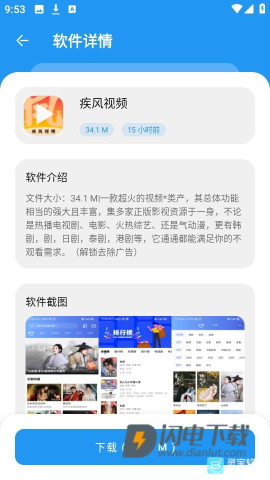 淘应用盒子 第4张图
