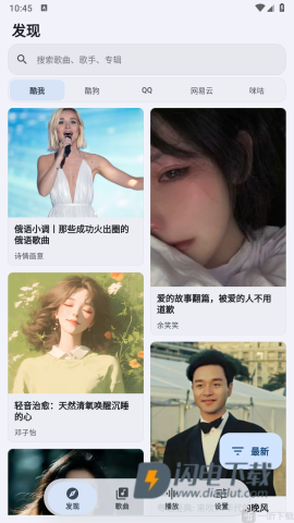 栖弦音乐 第1张图