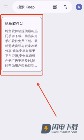 googlekeep官方版 第1张图