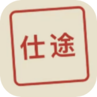 仕途2人生模拟器