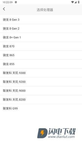 帧界画质工具 第5张图