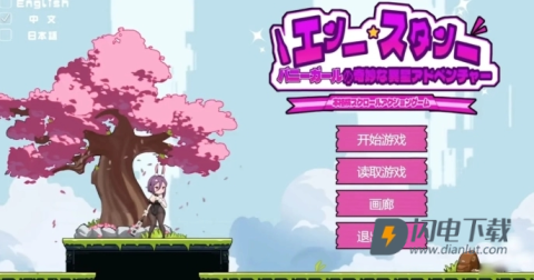 兔女郎的异星冒险 第7张图