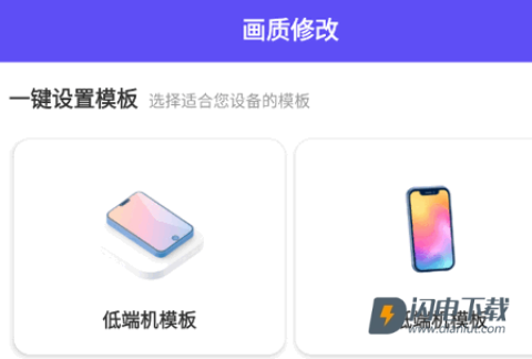 帧界画质工具app手机版 帧界画质工具 第6张图