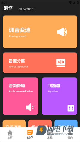 鬼手剪辑 第3张图