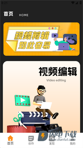 鬼手剪辑 第2张图