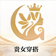 贵女