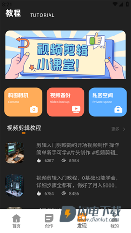 鬼手剪辑 第4张图