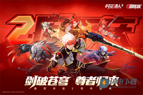 时空猎人3 第1张图