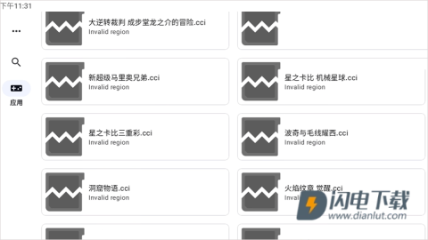 azaharplus橙花模拟器 第7张图
