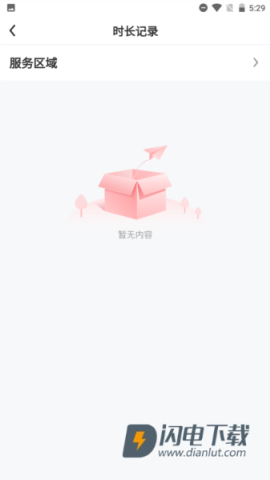 山东志愿服务网 第2张图