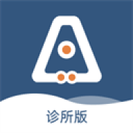 全诊通诊所版