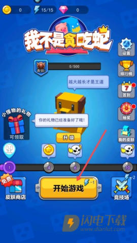 我不是贪吃蛇 第1张图