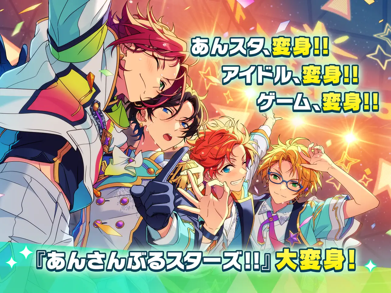 偶像梦幻祭2日服游戏