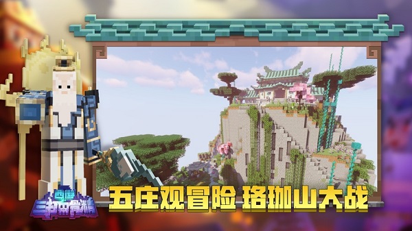 我的世界1.12.2国际版基岩版 第1张图