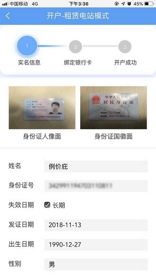 泰极光伏云老版本 第1张图