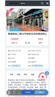 利商科技免费 第1张图