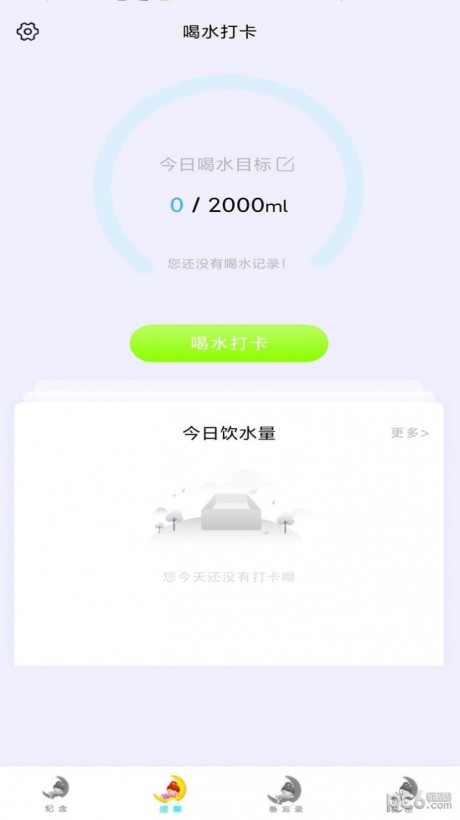 睡觉时间助手 第1张图
